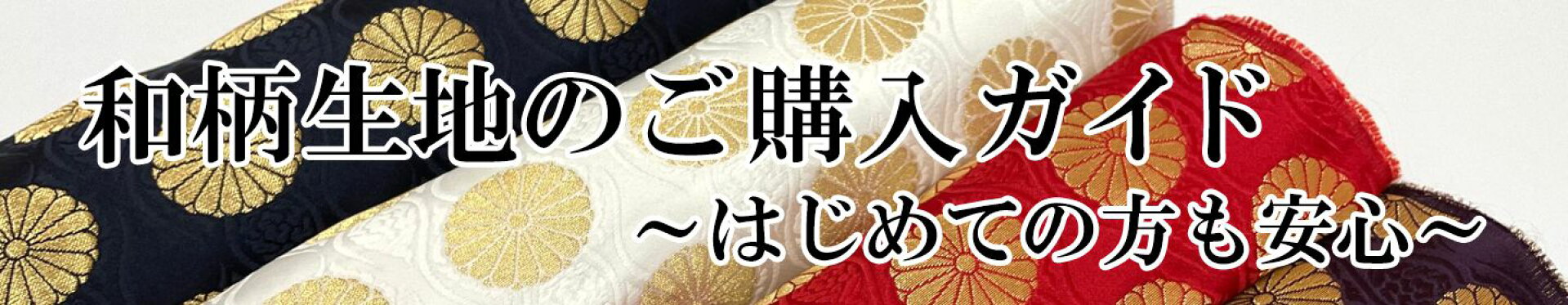 お買い物ガイド