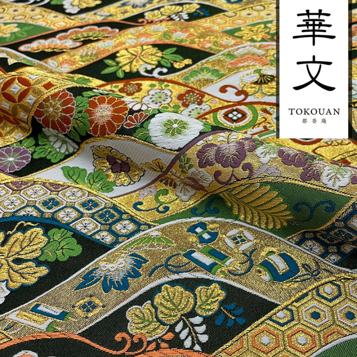 楽天市場】和柄生地 京都西陣織・金襴生地 波割付華文 (黒) 10cm単位 