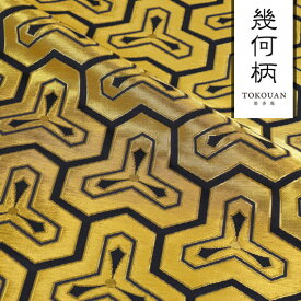 和風生地 和柄生地 金襴生地 京都西陣織 毘沙門亀甲 (黒) 10cm単位 切り売り よさこい 金襴布 金襴 布 和柄 生地 はぎれ 通販 和柄生地 きんらん 金らん 和風 布地