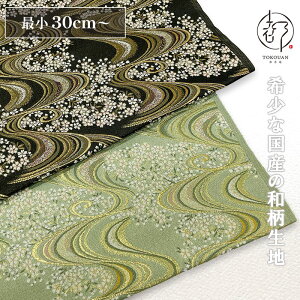 生地 布 金襴 桜 黒の人気商品・通販・価格比較 - 価格.com