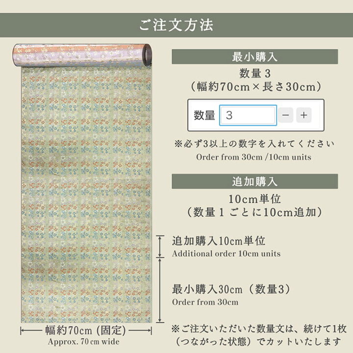 楽天市場】和柄 生地 金襴生地 京都 西陣織 間道に桜 (淡緑) 10cm単位 
