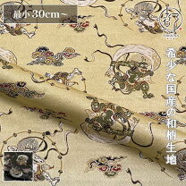 楽天市場】風神雷神（生地・布｜手芸・クラフト・生地）：日用品雑貨 
