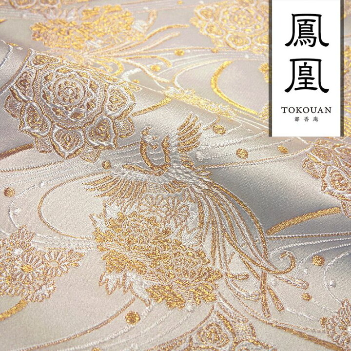 楽天市場】和柄生地 金襴生地 華文飛翔鳳凰 (全4色) 10cm単位 切り売り 
