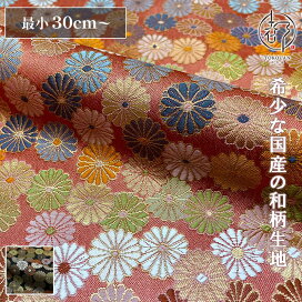 楽天市場】和風生地 和柄生地 金襴生地 京都西陣織 滝つ瀬花 (青) 10cm  