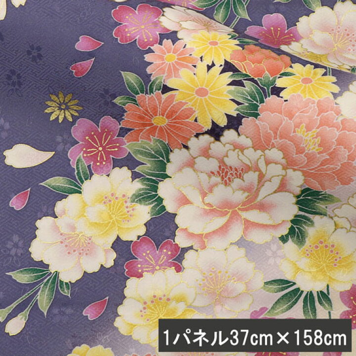 楽天市場】京 金彩友禅 八重桜に牡丹菊花 (藤) 生地巾37cm×長さ158cm 