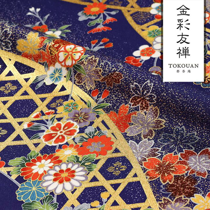 楽天市場】京・金彩友禅 光悦垣文 (全7色) 10cm単位 切り売り 着物生地 