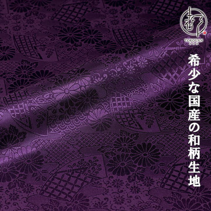 楽天市場】和柄生地 京 綸子 りんず 扇と菊 (全9色) 糊加工なし 50cm 
