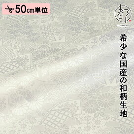 楽天市場】和柄 生地 金襴生地 京都西陣織 源氏物語 10cm単位 切り売り  