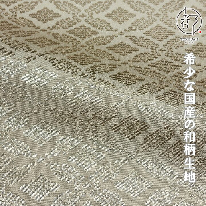 楽天市場】和柄 生地 京都 綸子 りんず 小葵文 (全13色) 糊加工なし 