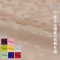 楽天市場】白 綸子の通販