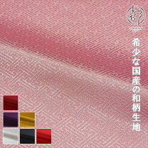 楽天市場】白 綸子の通販