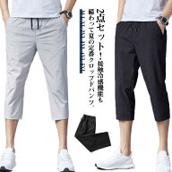 涼しい トレーニング ハーフパンツ 接触冷感 ジム ひざ下 7分丈 ジョガーパンツ 通学 夏 冷感パンツ ひん…