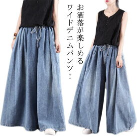 デニムパンツ ゆったり パンツ レディース ジーパン M-5XL M-5XL デニムパンツ ワイドパンツ スカーチョ ガウチョパンツ 大きいサイズ パ