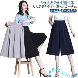 ワイドパンツ キュロット ハーフパンツ ウェストゴム ショートパンツ ウェストバックゴム シフォン素材 ワイドパンツ 膝丈 ポケット付き 夏 無地