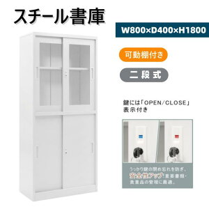 鍵付き 棚 業務用」の人気商品一覧・価格比較 - 価格.com