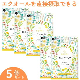 お得なセットでより美しく! エクオール サプリメント (30日分) ×【 5 個セット】1粒 2mg配合 エクオールを直接摂取 【国内製造】 1日の目安 1粒2mg 3粒6mg エイジングケア 女性ホルモン 大豆イソフラボン ゆらぎ世代 【送料無料】 効果を見ながら増やしたい方へ