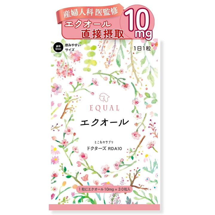 楽天市場】高配合【エクオール10mg／1粒】30粒入 30日分 産婦人科医 