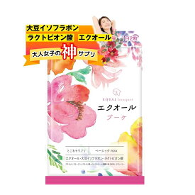 イソフラボン エクオール ラクトビオン酸 【7つの副成分】 プラセンタ コラーゲン ヒアルロン酸 レスベラトロール 30日分/60粒 エクオールを直接摂取 【エクオール ブーケ】とこわかサプリベーシックRDA