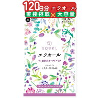 エクオール 2mg 約4ヶ月分 【大容量： 120日分（1日1粒）】 安心の国内製造 エクオールを直接摂取 婦人科…