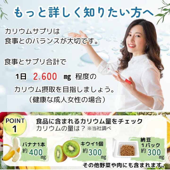 楽天市場】とこわか カリウムサプリ ベーシックRDA1320 カリウム1320mg 