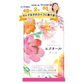 イソフラボン エクオール ラクトビオン酸 【7つの副成分】 プラセンタ コラーゲン ヒアルロン酸 レスベラトロール 30日分/60粒 エクオールを直接摂取 【エクオール ブーケ】とこわかサプリベーシックRDA