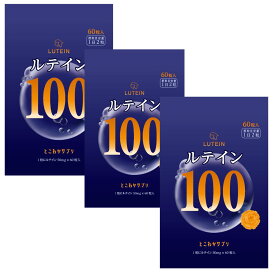 【高濃度】　目の健康をサポート ルテイン 目のサプリ 100mg 1日2粒 60粒入 瞳をより美しく！ゼアキサンチン 5mg 光対策 とこわかサプリ 2粒で100mg 1粒で50mg 目のケア 大容量 高コスパ 【見る】をサポート