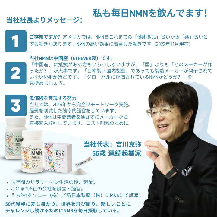 楽天市場】若さと活力を内側から☆本気でエイジングケア NMN