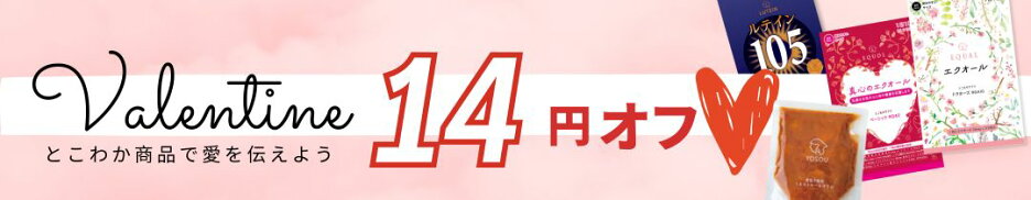 とこわか　サプリメント