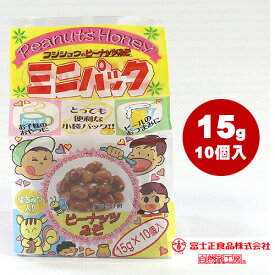 【今ならポイント2倍 】 ピーナッツ味噌 ピーナッツみそ ピーナッツハニー 千葉 銚子 個別包装 落花生 みそピー 味噌ピー はちみつ 給食 おかず おつまみ 富士正食品 フジショウ 子供喜ぶ お土産 手土産 ご当地 特産品 景品 粗品 小分け 衛生的 15g入り