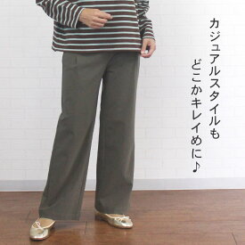 ＼SALE 最大1100円OFFクーポン配布中／ コムアンファム comme une femme 555727 ボトムス パンツ セミワイド モナルーチェ 日本製生地 ストレッチ ウエストゴム キレイ系 レディース 女性 春 夏 秋 無地 シンプル 洗濯可 36 7号 38 9号 40 11号 40代 50代 60代