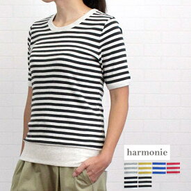 ＼最大1045円OFFクーポン×P最大20倍／ アルモニ harmonie 8850081 トップス カットソー Tシャツ レディース 女性 夏 秋 大人 ボーダー 半袖 クルーネック 綿100％ ハルモニ— オーガニックコットン 綿100 日本製 M 9 11