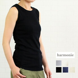 ＼最大3300円OFFクーポン配布中／ アルモニ harmonie 8840175 トップス タンクトップ ハルモニー インナー ノースリーブ 無地 クルーネック 綿100％ オーガニックコットン 日本製 全5色