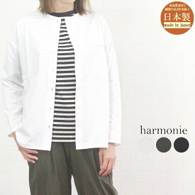 ＼最大1045円OFFクーポン×P最大20倍／ アルモニ harmonie 62540145 トップス カーディガン 長袖 ゆったり リラックス クルーネック 丸首 日本製 レディース 女性 春 秋 綿100% 羽織り 上質 カジュアル 無地 冷房対策 紫外線対策 黒 白 フリー 9号 11号 40代 50代