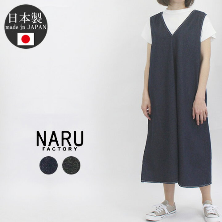 楽天市場】【LINE5%OFFクーポン×P最大15倍】 NARU ナル 649805 