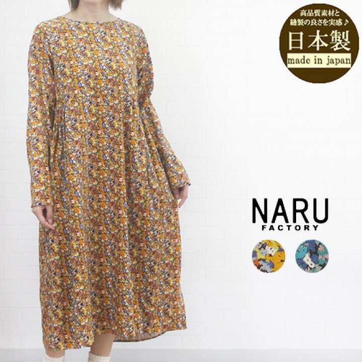 楽天市場】【最大3300円OFFクーポン配布中】 NARU ナル 657800 