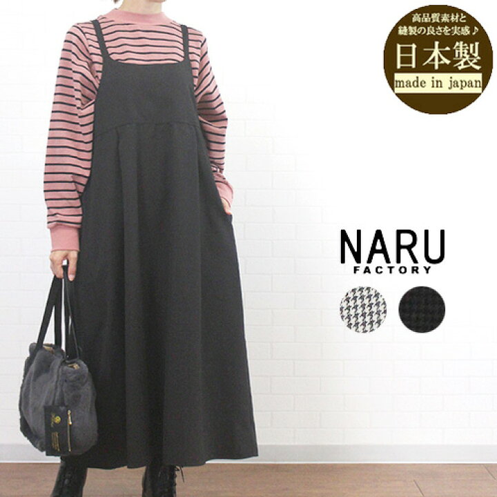楽天市場】【SALE 30%OFF】＼最大20%OFFクーポン配布中！／ NARU ナル 