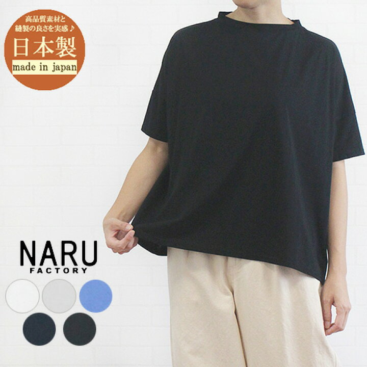 楽天市場】【SALE10%OFF 今ならポイント最大10倍！】 NARU ナル 629201 
