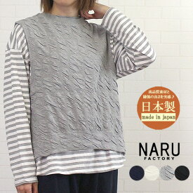 【SALE20%OFF】 【6/1 ほぼ全品ポイント11倍】 NARU ナル 650085 トップス ベスト ドット 水玉 ジャガード ジャージ スウェット 日本製 レディース 女性 大人 カジュアル 可愛い 秋 冬 春 フリー 9号 11号 黒 紺 グレー 無地 30代 40代 50代 60代