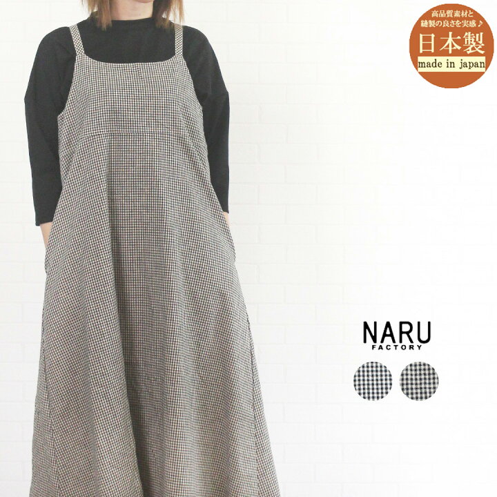 楽天市場】＼SALE 最大20%OFFクーポン配布中！／ NARU ナル 661844