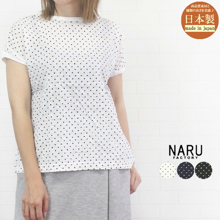 楽天市場】＼最大10%OFFクーポン×P最大10倍／ NARU ナル 662015 