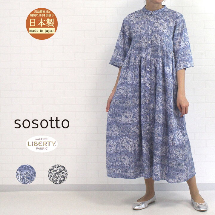 楽天市場】＼最大15%OFFクーポン×P最大10倍／ ソソット sosotto