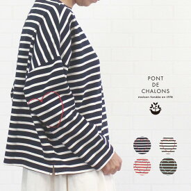 ＼最大1100円OFFクーポン配布中／ ポンデシャロン PONT DE CHALONS 22480512 トップス プルオーバー ボーダー カットソー 綿 ハート刺繍 長袖 伸縮性 レディース 女性 春 夏 秋 シンプル 可愛い エクリュ×ブラック ネイビー レッド 洗濯可 F 9号 11号