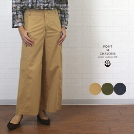 ＼最大3300円OFFクーポン配布中／ ポンデシャロン PONT DE CHALONS 22552116 ボトムス パンツ クロップド セミワイド 綿ツイル 綿100％ 前ファスナー 後ろゴム レディース 女性 春 夏 秋 冬 シンプル おしゃれ デイリー 洗濯可 F 9号 11号 40代 50代 60代