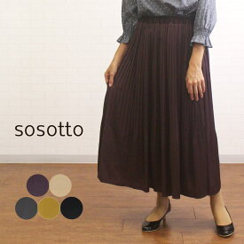 ＼最大1100円OFFクーポン配布中／ ソソット sosotto 42452117 ボトムス スカート 消しプリーツスカート アンティークサテン プチフォーマル カジュアル キレイ系 ウエストゴム レディース 女性 春 夏 秋 冬 可愛い シンプル 洗濯可 9号 11号 M 40代 50代 60代