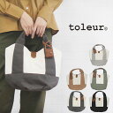 【ポイント10倍 8/4 09:59まで】 トーラ toleur 11478 バッグ トートバッグ キャンバス A4 配色 コンビ レディース 女性 大人 ブランド コットン 綿 カウレザー 牛革 春 夏 秋 冬 マザーズバッグ トーレ プレゼント ギフト 贈り物 カーキ 黒 グレー モカ