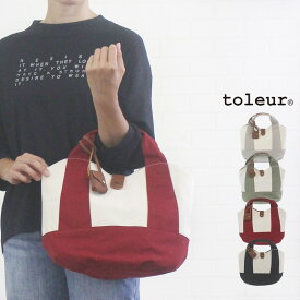＼最大3300円OFFクーポン配布中／ トーラ toleur 11478 バッグ カバン トートバッグ キャンバス A4 配色 コンビ レディース 女性 大人 ブランド コットン 綿 カウレザー 牛革 春 夏 秋 冬 マザーズバッグ トーレ プレゼント ギフト 贈り物 カーキ 黒 グレー 赤