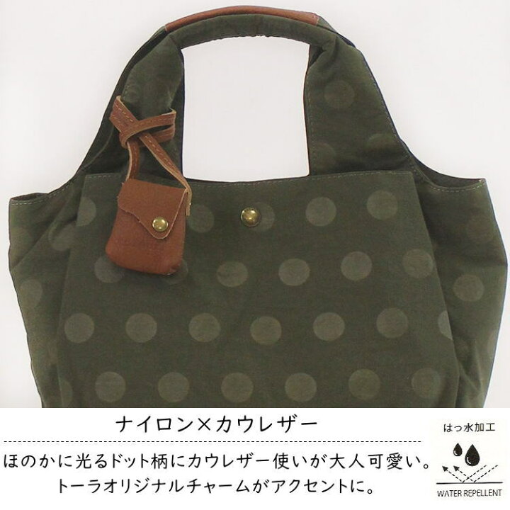 楽天市場】＼最大20%OFFクーポン！8/31/12時迄／ トーラ toleur 11714 