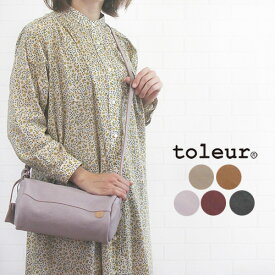 ＼最大3300円OFFクーポン配布中／ トーラ toleur 11881 バッグ ショルダー 円筒形 筒型 かばん 本革 カウレザー 牛革 レディース 肩掛け 斜め掛け 春 夏 秋 冬 トーレ プレゼント 可愛い シンプル ブランド 黒 ラベンダー グレーベージュ キャメル ワイン