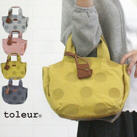 ＼感謝の10%OFFクーポン配布中／ toleur トーラ 13009 バッグ トートバッグ ミニトート カバン ドット 水玉 刺繍 カウレザー 牛革 コットン ナイロン 軽量 レディース 女性 春 夏 秋 冬 可愛い ナチュラル 北欧 ブランド 店舗 通販 ピンク 黄色 40代 50代 60代