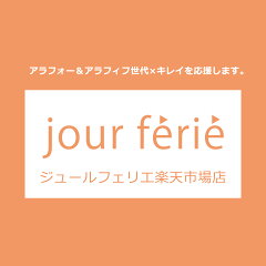 ジュールフェリエ楽天市場店